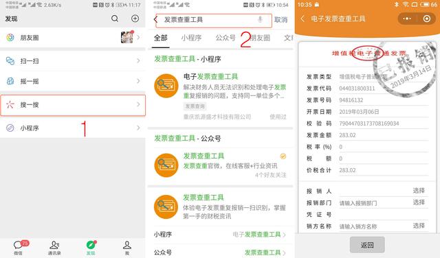 电子发票报销需要同时保存原件吗,发票报销是要原件还是复印件