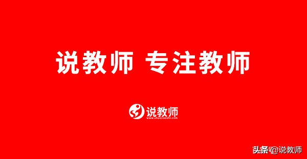 教师资格2020年综合素质,小学教师资格证笔试押题卷