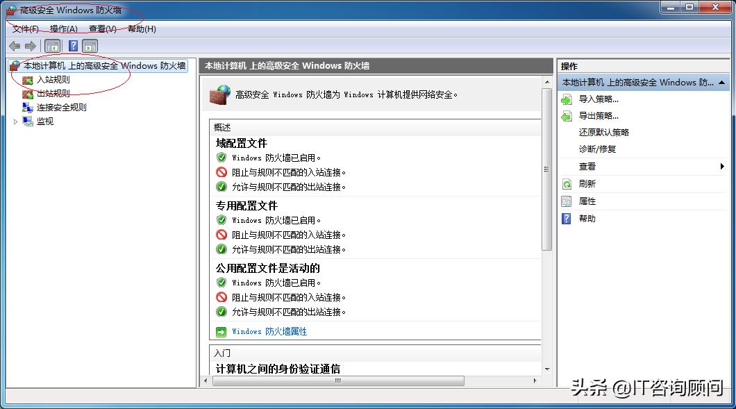 内网电脑被网络攻击,win10局域网拒绝访问