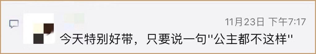 “我，30岁已婚*男猛**，陪女儿看完冰雪奇缘后，怂了”