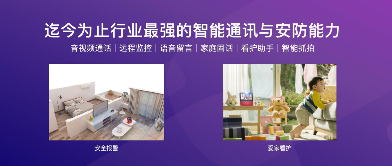 小度智能屏x8黑科技功能,白色小度在家智能屏x8