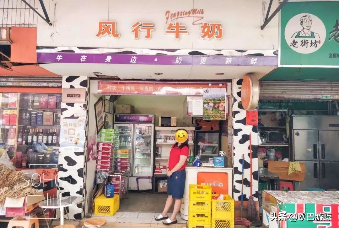 这家开了十几年奶店，每天供应生鲜牛奶，自制的牛奶糖水超赞