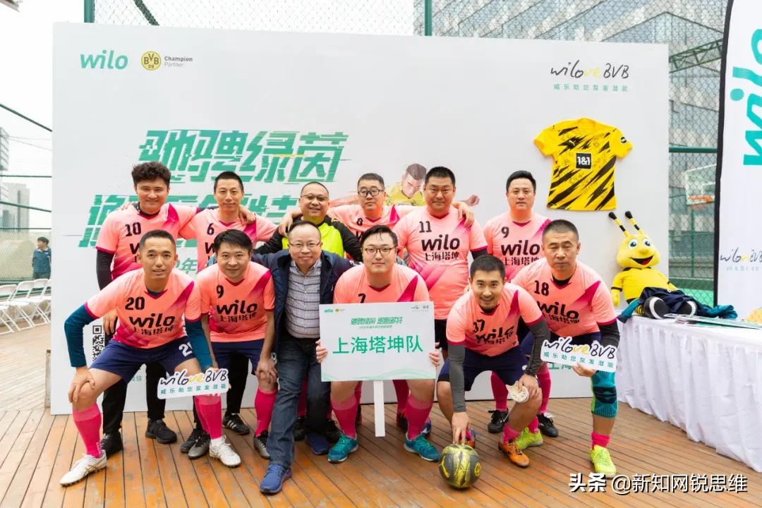 威乐杯足球邀请赛,威乐杯足球赛如何报名参加