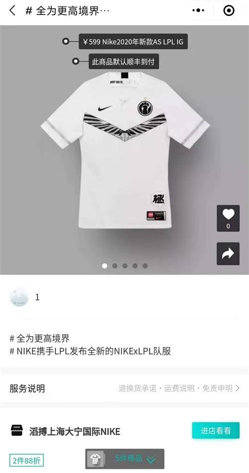 lpl新版队服即将上架怎么样,2020lpl队服购买