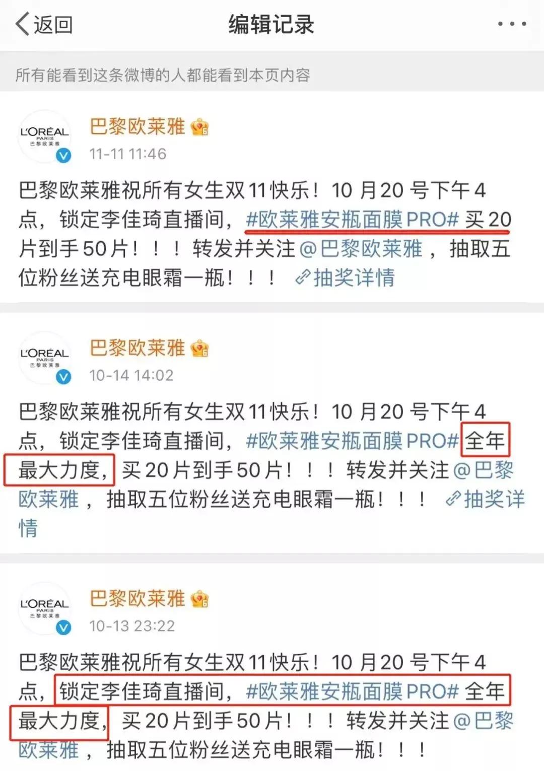 欧莱雅差价事件如何处理了,欧莱雅差价事件后续
