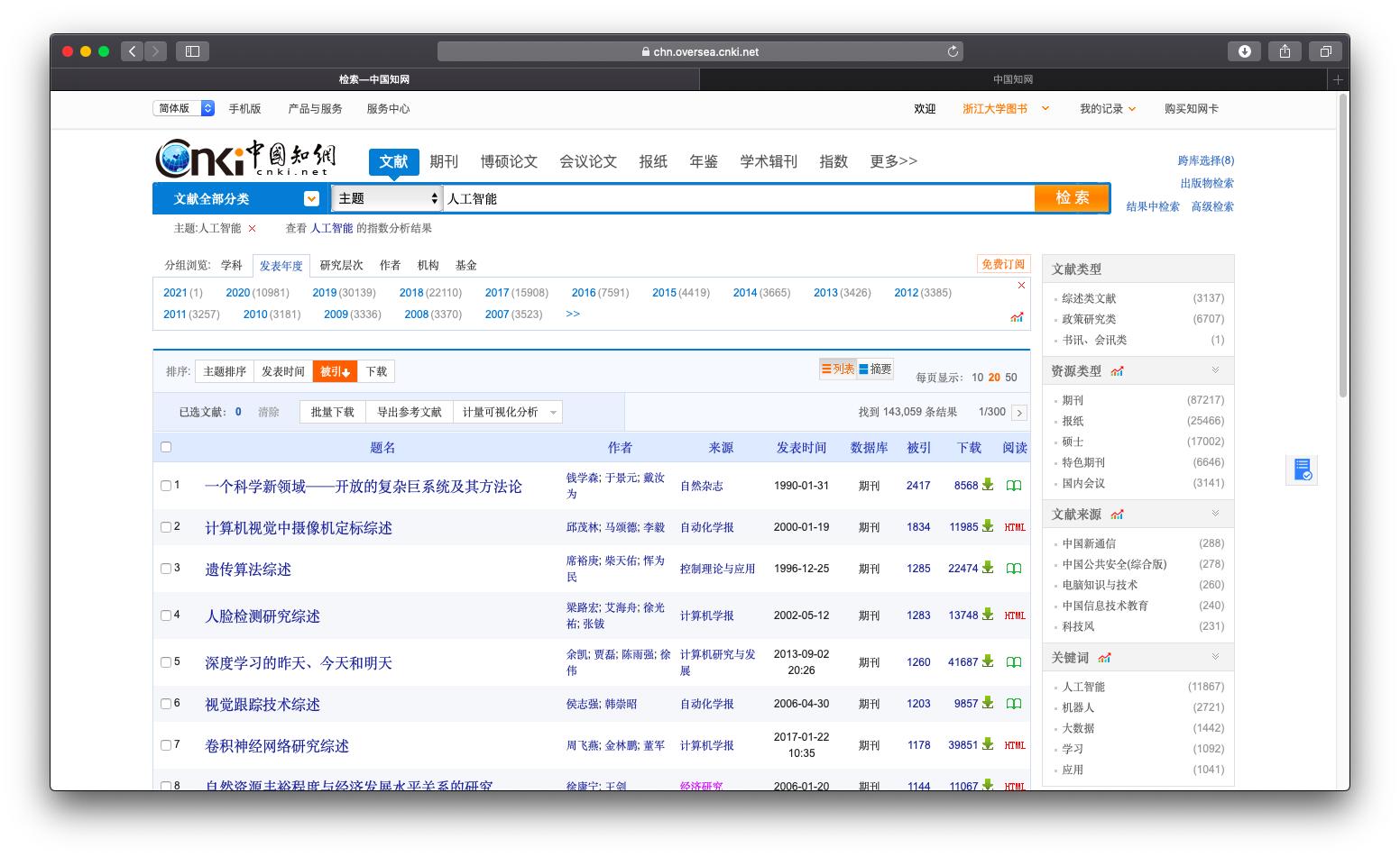 海外版知网升级了!(全PDF*载下**),从此告别CAJ阅读器