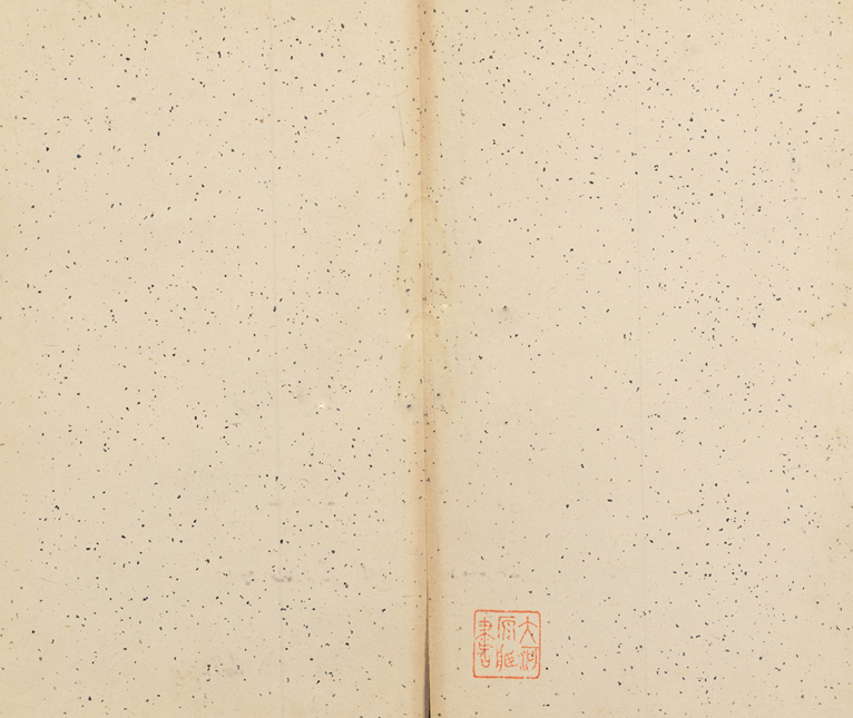 王问草书七言诗赠云望先生册