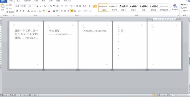word论文排版全过程,word论文排版详细教程
