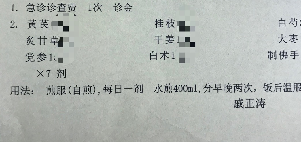 夜间疼痛反复发作,服药两周顺便缓解了痛经,温脾散寒是关键