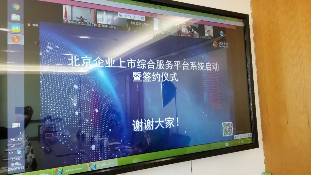 中天众达集团,中天众达创业板