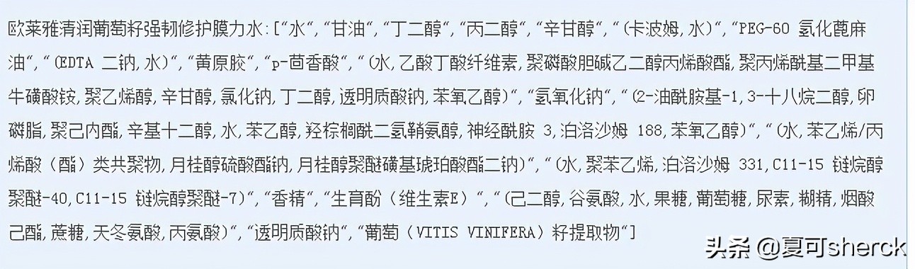 夏可叔叔评欧莱雅,夏可叔叔推产品