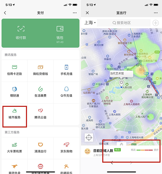想知道对方位置原来这么简单，打开微信一秒钟就可以，长见识了