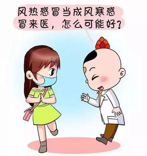感冒这么久没好?原来是风寒、风热没分清!
