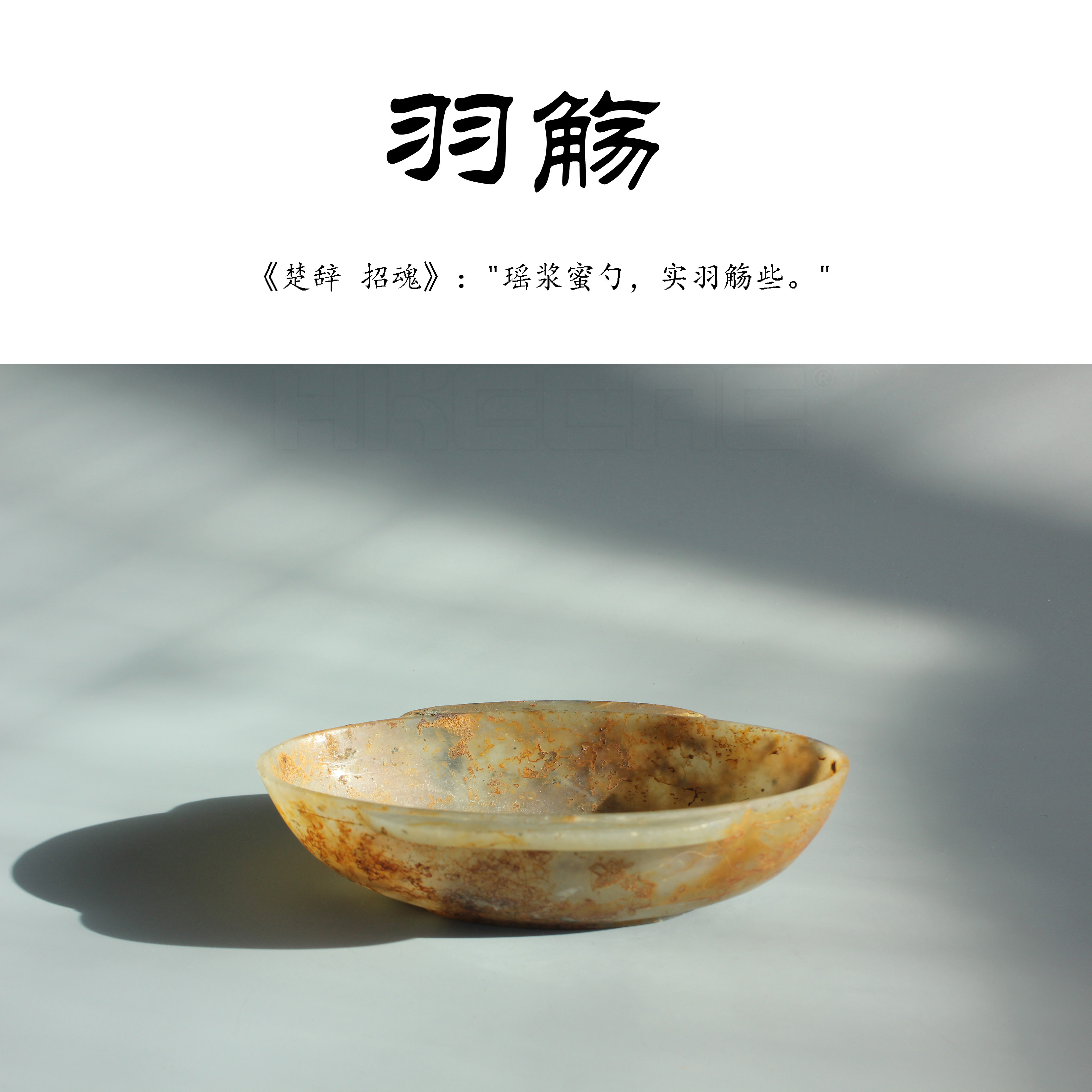 酒盏瓷器,酒盏和碗一样吗