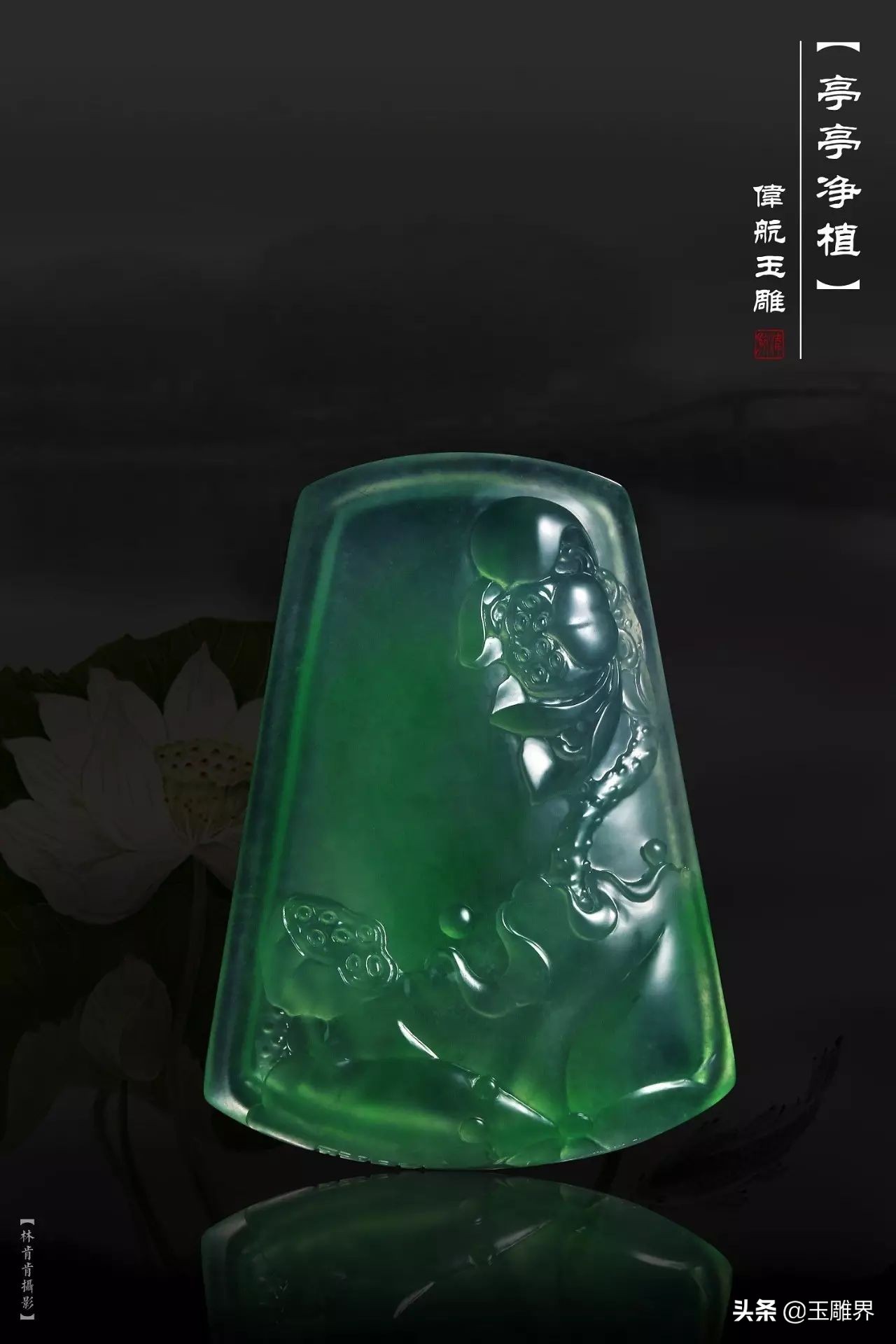 别致！高冰种水小色料，小伙一雕有灵气