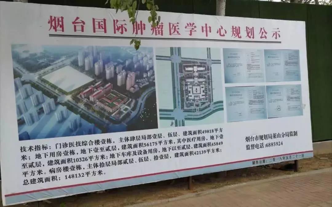 烟台市开发区2025年最新三甲医院,烟台市莱山区新建医院有哪几个