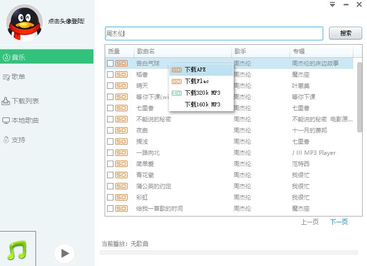 免费下载无损音乐的方法,最新免费下载无损音乐方法