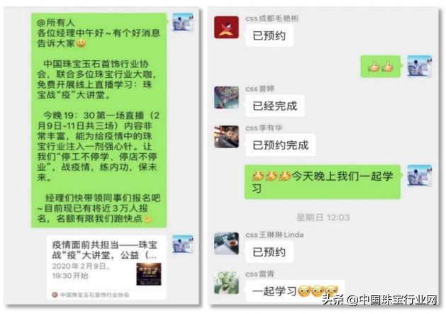 「品牌集群专题」抗疫自强 生生不息——周生生集团在行动