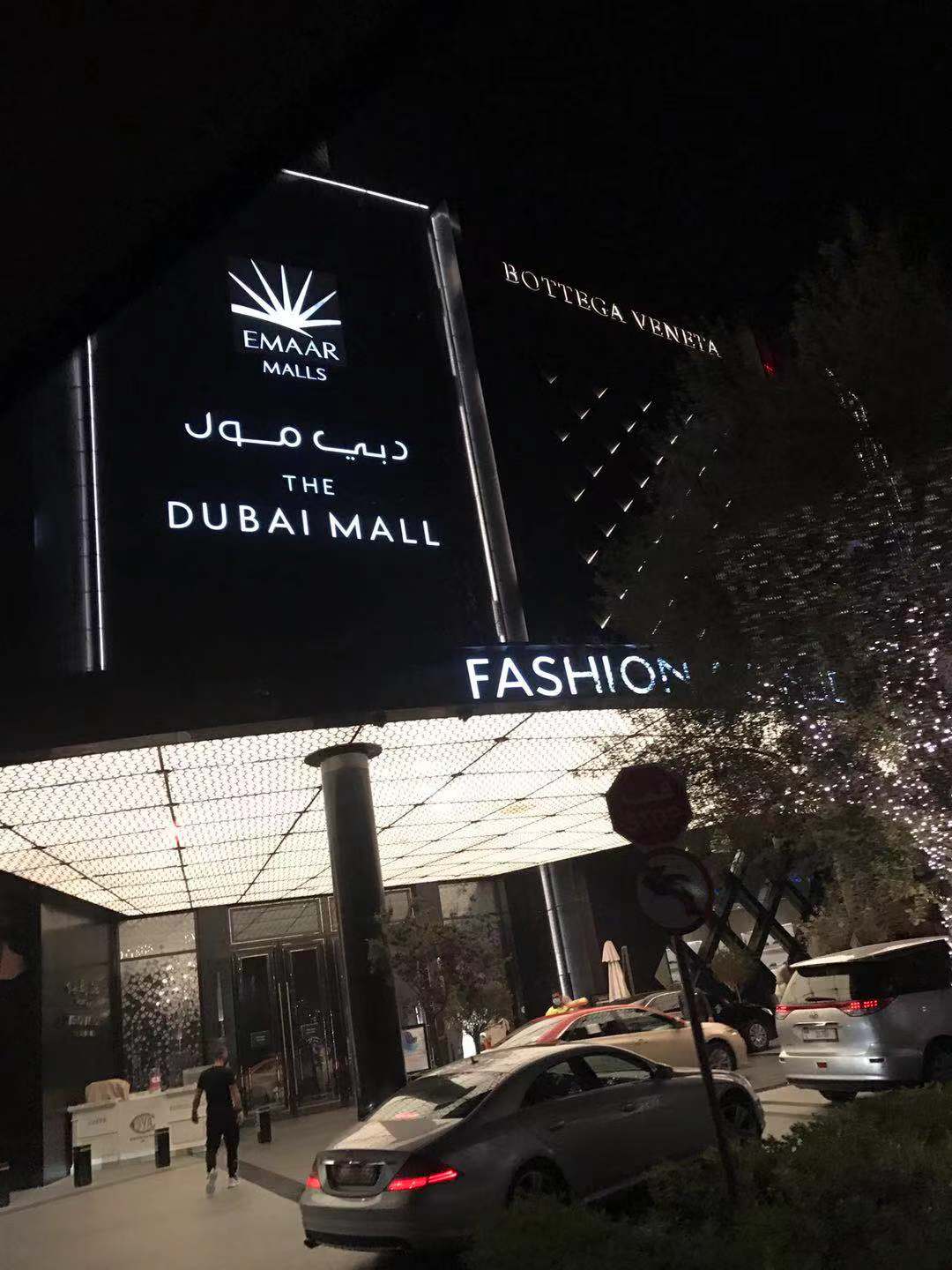 迪拜旅游穿白袍 (迪拜漂流记)