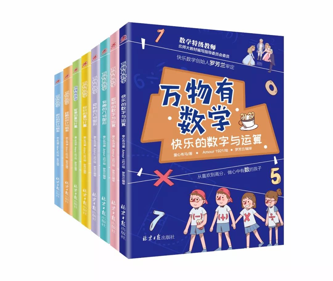 数学四大天王,数学四大天王书籍