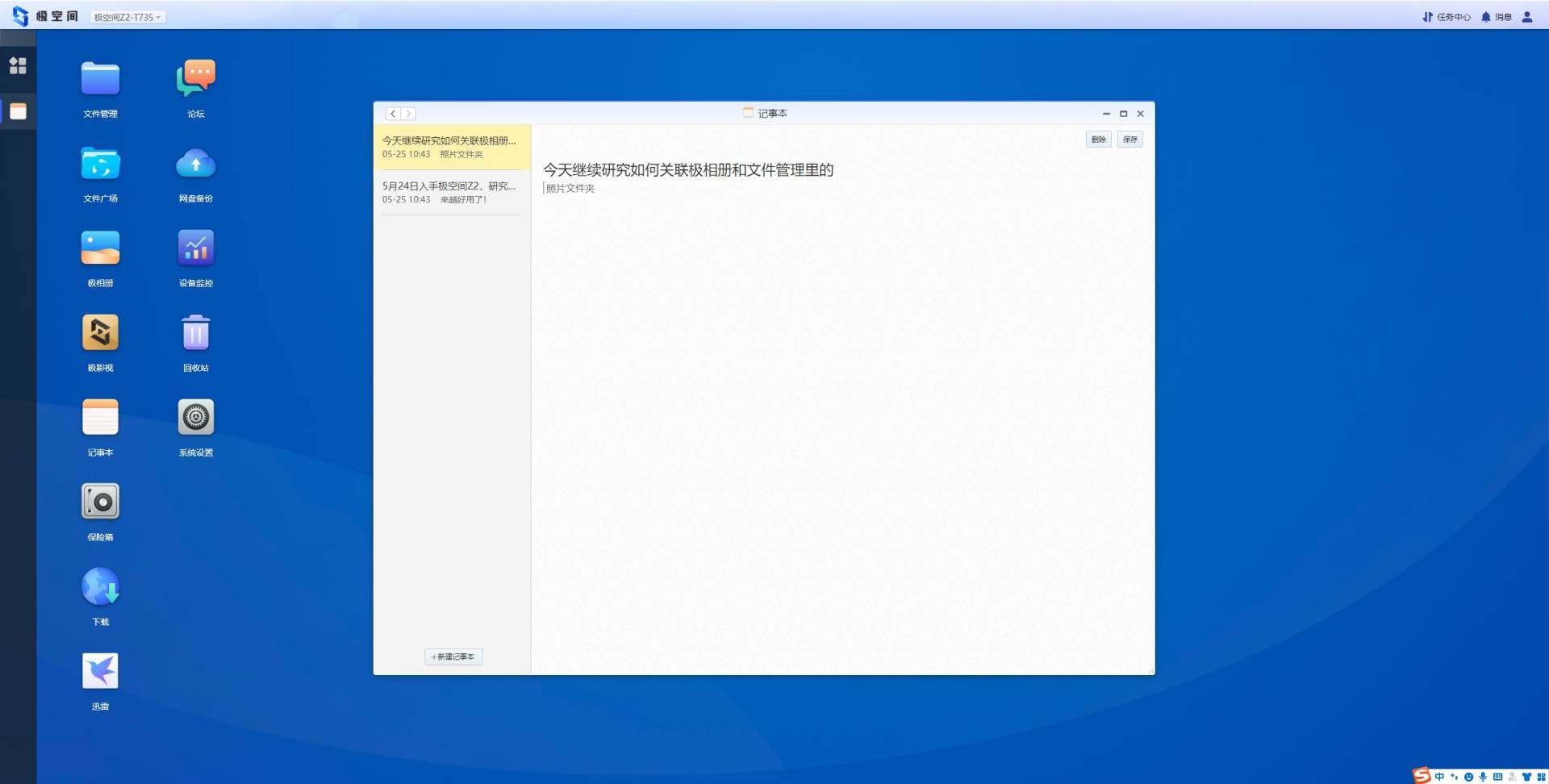 极空间私有云市场的破局者,极空间家庭私有云在哪里