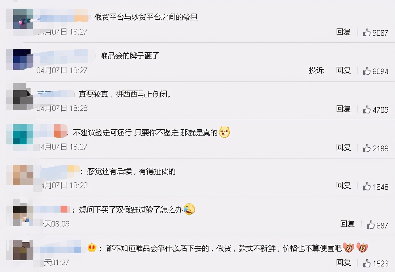 2500元买Gucci腰带,竟是假货?唯品会、得物App打起来了,亮检测报告!Gucci最新回应