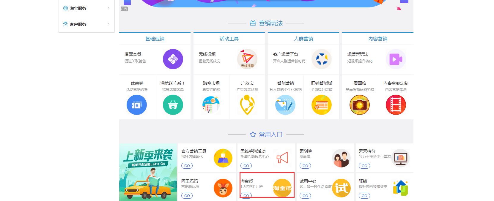 2022年淘宝流量规则变化,淘宝手淘推荐流量是怎么来的