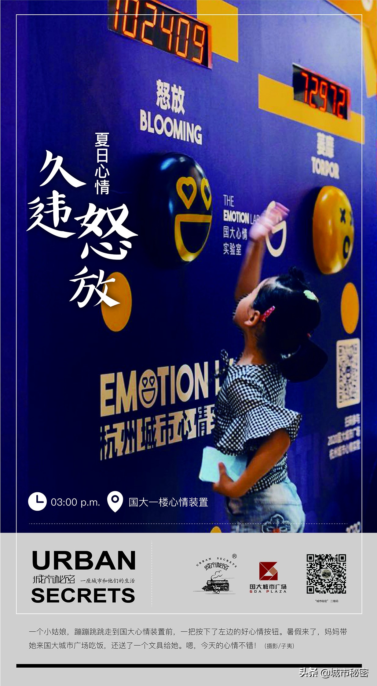 杭州十二时辰，疫情下的杭州是什么心情？