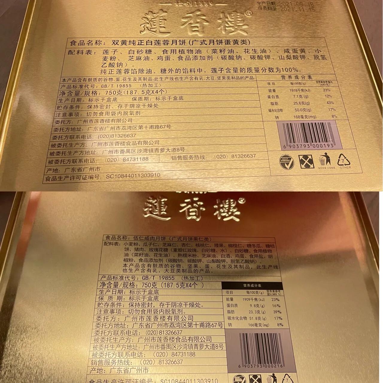 包装很好看的月饼,月饼包装的再好不如老式的好吃