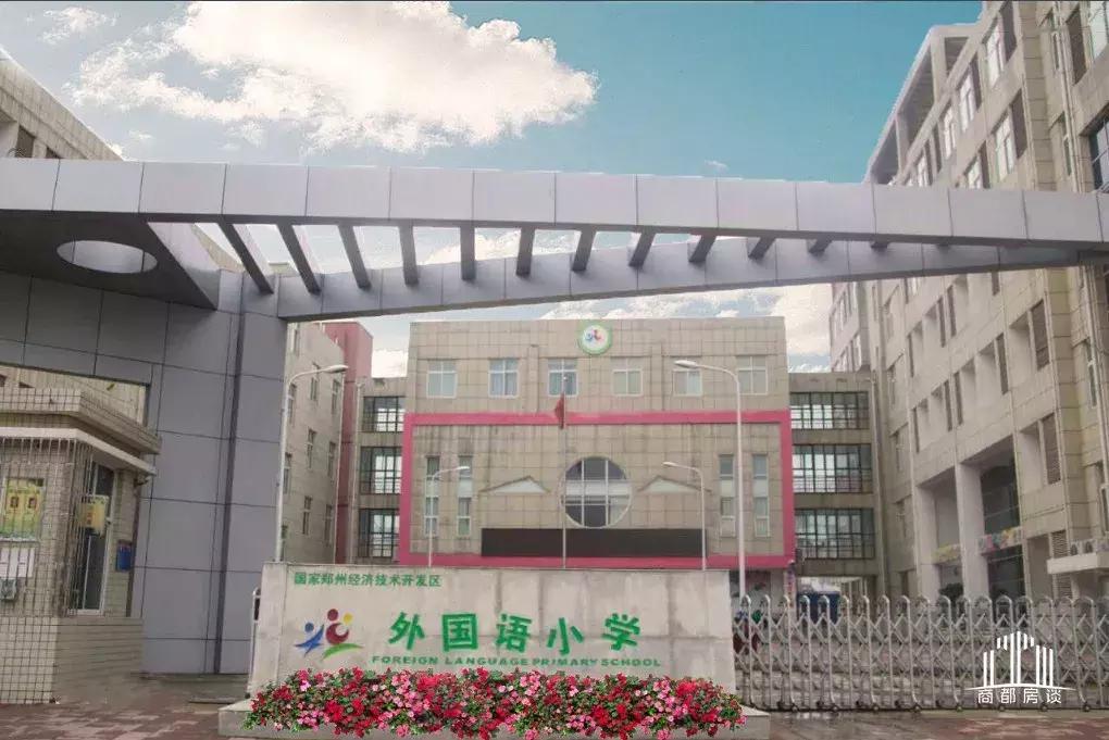 郑州经开区泰和小学怎么样,郑州各区教育资源大比拼中原区