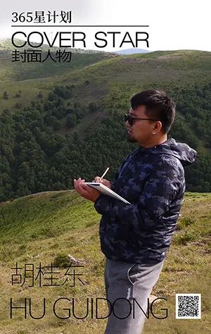 「365星计划」封面人物丨刘帅：纯粹是最容易被忘记的品质