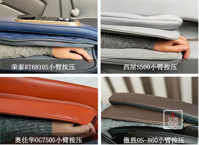 傲胜按摩椅和奥佳华,按摩椅测评西屋和荣泰