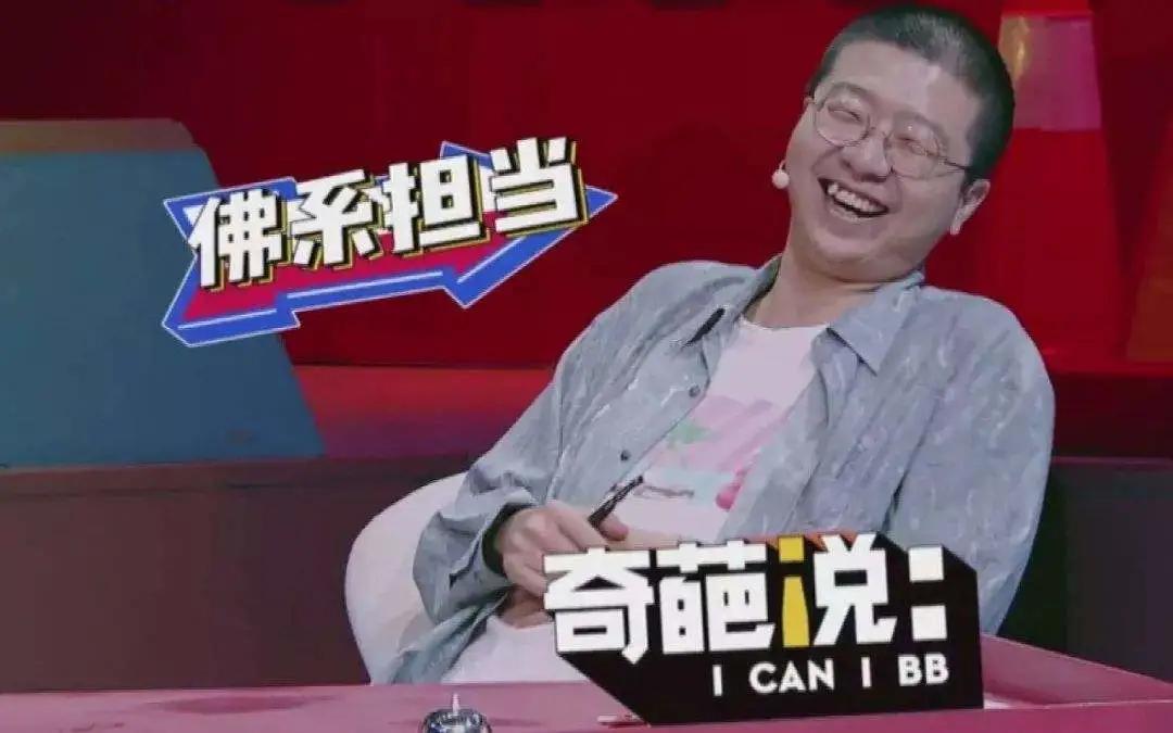 李诞同一屋檐下好人不如浪子回头,李诞说高晓松