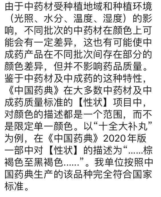 天猫超市同仁堂是正品吗,淘宝上的同仁堂四逆丸是正品吗