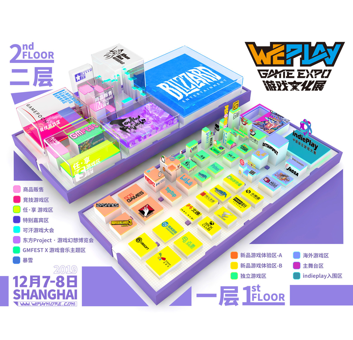 樱花烂漫：《游戏机实用技术》480期发售