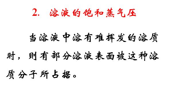 饱和蒸气压实验视频,饱和蒸气压温度对照表