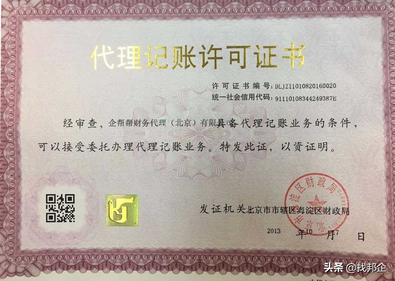 为什么代理记账比较多,代理记账公司难点