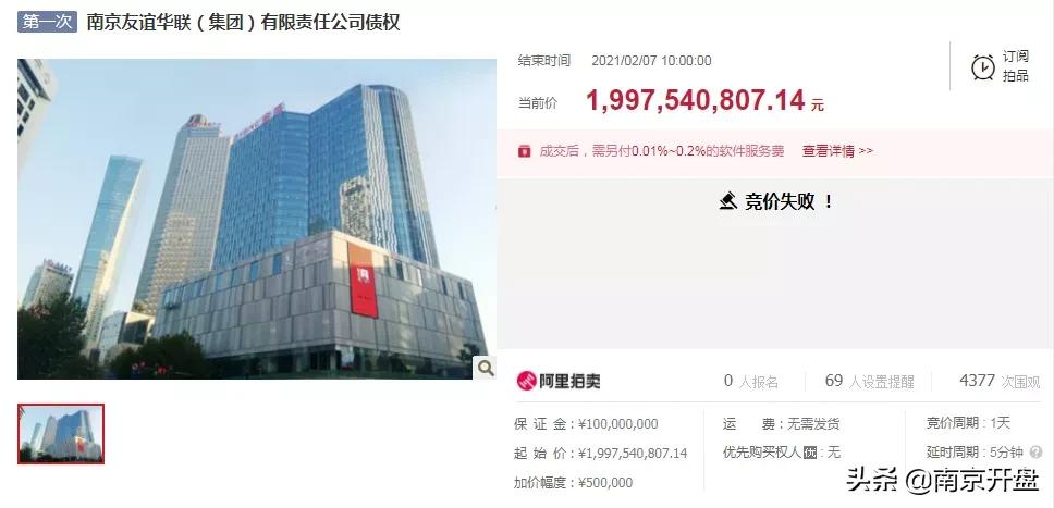 凉凉！南京顶流商场亏本抛售，竟无人接盘