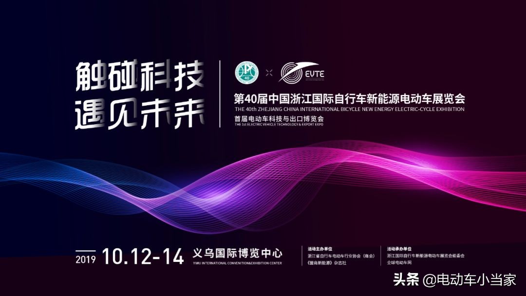 谍报！电动车行业2019年度智能科技产品集中首发，速来围观