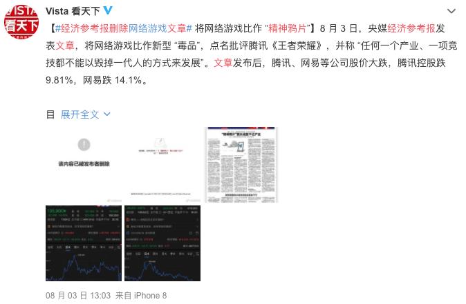 央媒点名王者荣耀精神鸦片,央媒点名王者荣耀网友反应