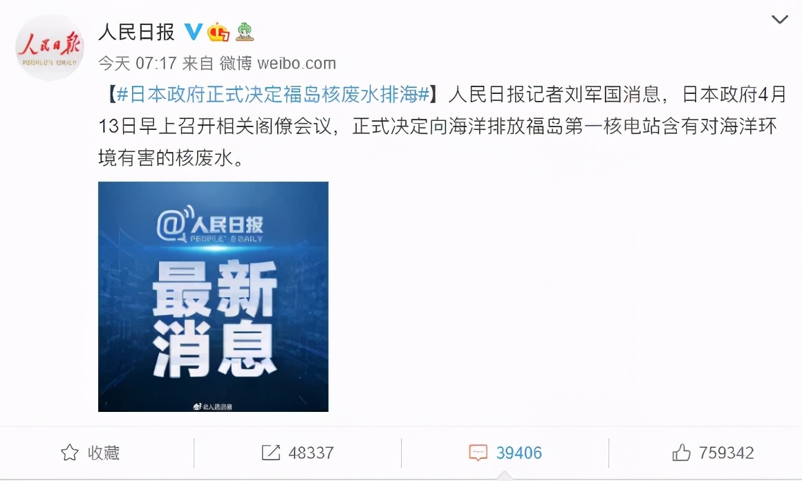 日本放核废水后中国还能吃海鱼吗,日本核废水排进大海海鱼还能吃吗