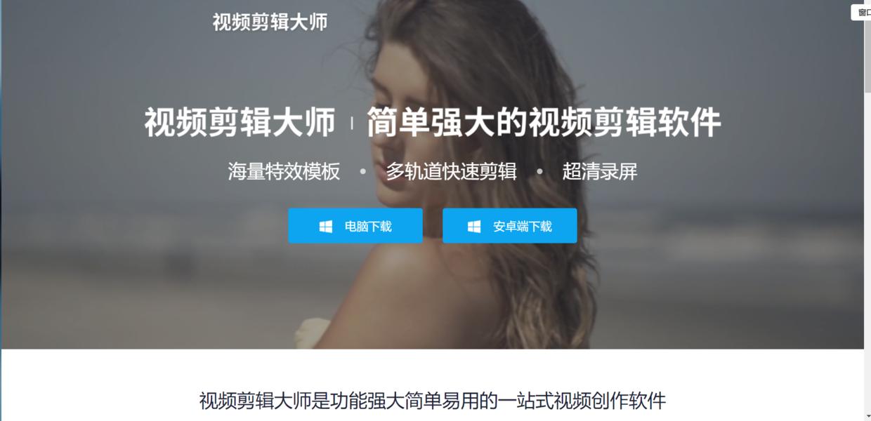 自媒体必备的录屏编辑软件,既能剪辑视频又能录屏的软件手机