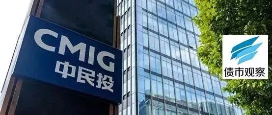 向中高层“开刀”!3000亿中民投大降薪,年内6次违约是真急了?