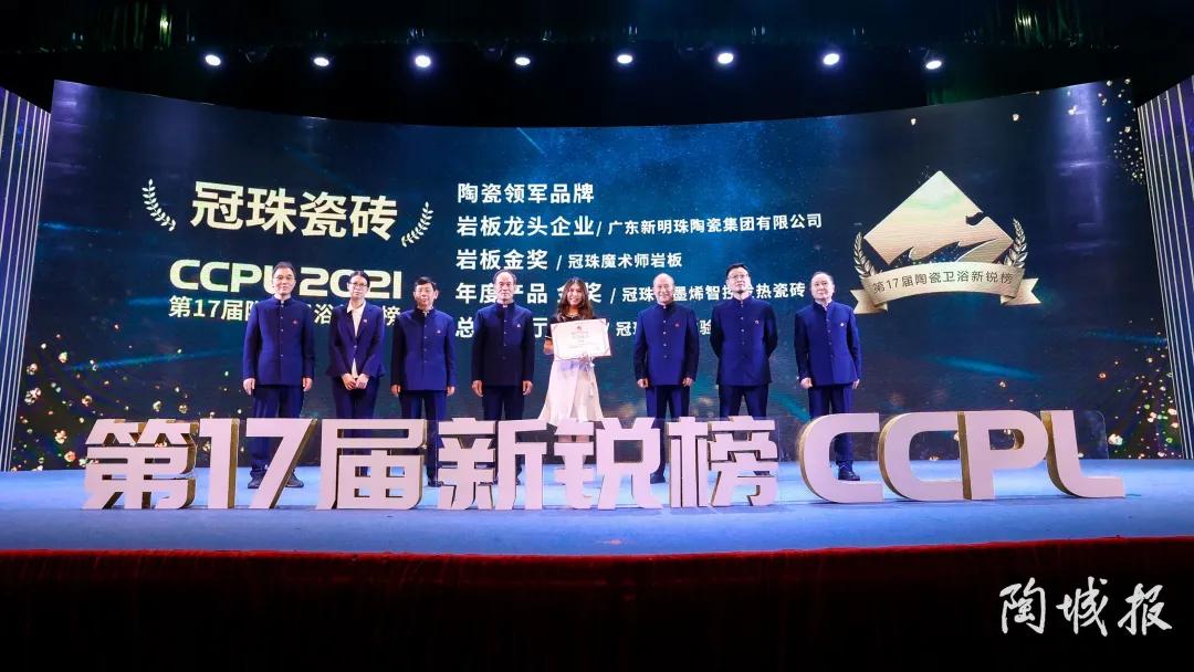 冠珠陶瓷特等奖,佛山新明珠集团冠珠展厅