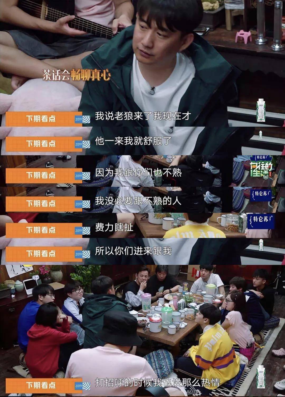 黄磊推荐蘑菇屋,黄磊蘑菇屋做饭