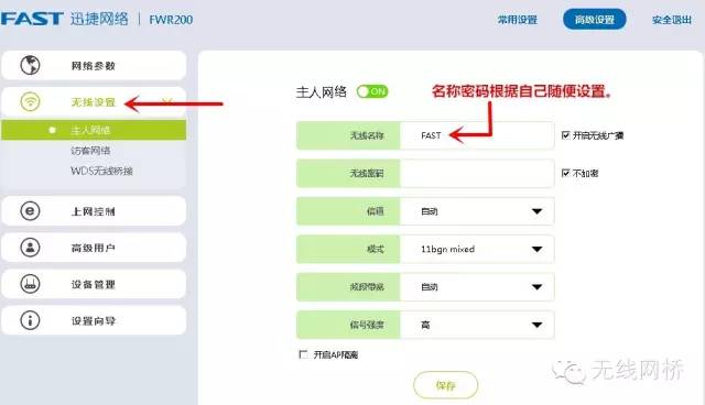 二级路由器网关怎么设置,二级路由器设置方法dhcp