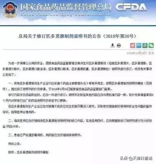 这几种常用药你家一定有,可不能随便吃啊!