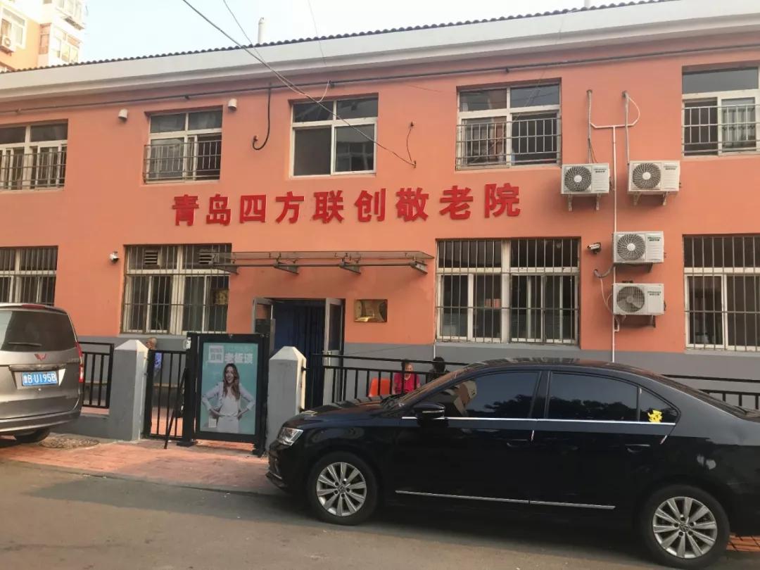 青岛养老服务新模式,青岛养老项目