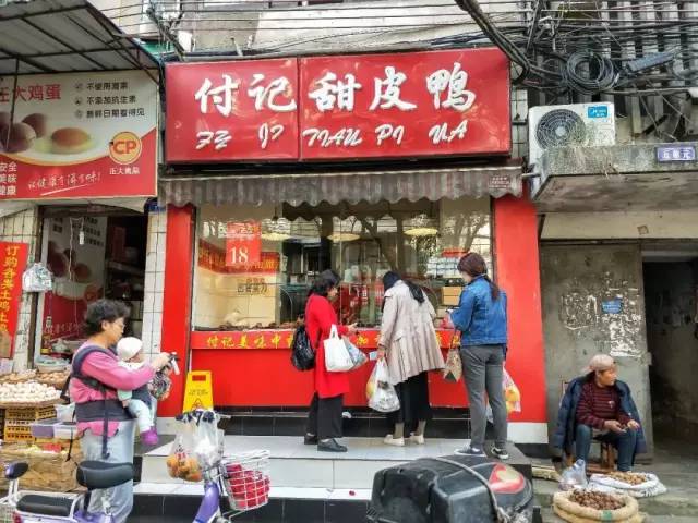 成都出名鸭子店,成都鸭子店
