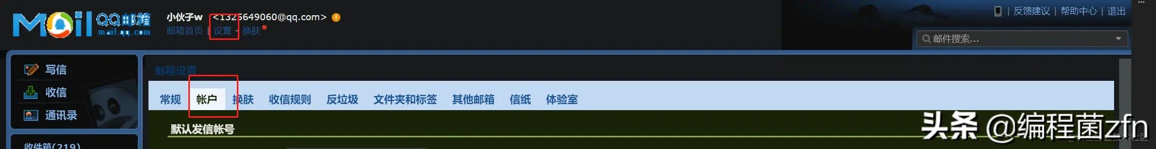 springboot访问内部接口,springboot发送国际邮箱